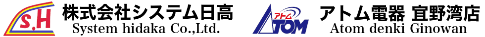 株式会社システム日高
