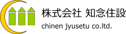 株式会社知念住設