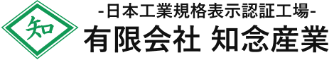 有限会社知念産業