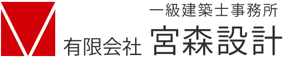 有限会社宮森設計