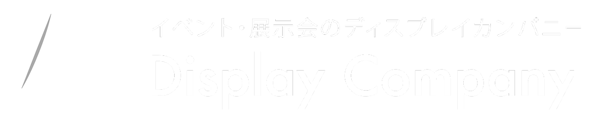 有限会社ディスプレイカンパニー