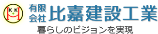 有限会社比嘉建設工業