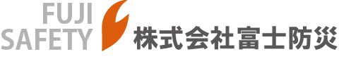 株式会社富士防災