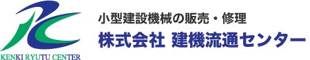 株式会社建機流通センター