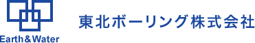 東北ボーリング株式会社