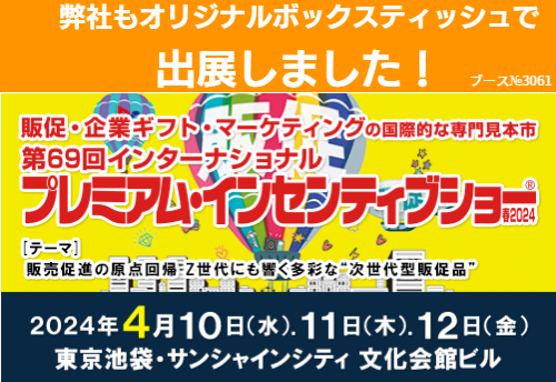 株式会社販促屋