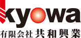 有限会社共和興業