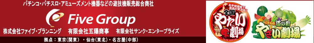 有限会社サンク・エンタープライズ