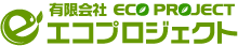 有限会社エコプロジェクト