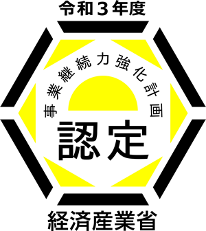株式会社村田工務所