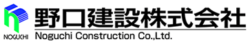 野口建設株式会社