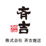株式会社斉吉商店
