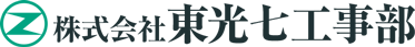 株式会社東光七工事部