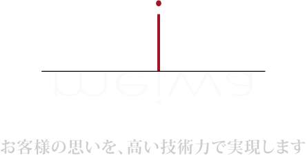 株式会社明和電機
