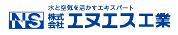 株式会社エヌエス工業