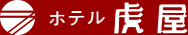 株式会社ホテル虎屋