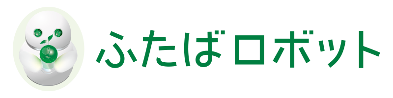 ふたばロボット株式会社