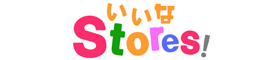 株式会社いいなＳＴＯＲＥＳ