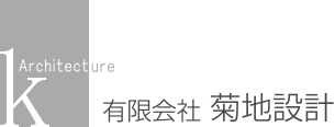 有限会社菊地設計