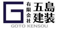 有限会社五島建装