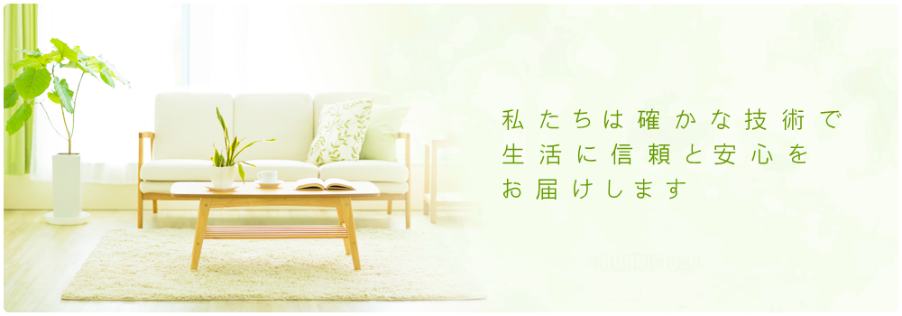 有限会社石津屋時計店