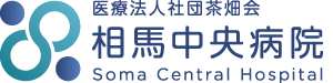 医療法人社団茶畑会