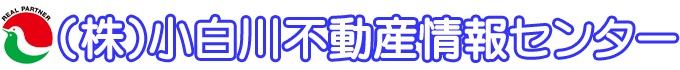 株式会社小白川不動産情報センター