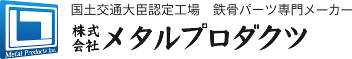 株式会社メタルプロダクツ