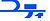株式会社ユーティー山形