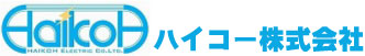 ハイコー株式会社
