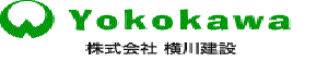 株式会社横川建設