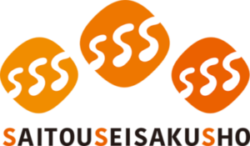 有限会社齋藤製作所