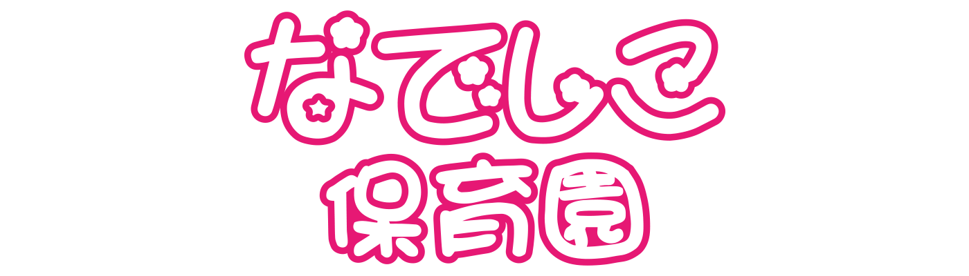 有限会社サン・ウェルフェア