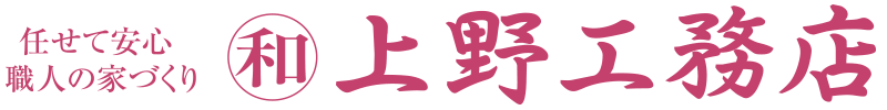 有限会社上野工務店