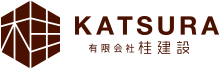 有限会社桂建設