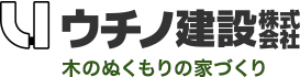 ウチノ建設株式会社