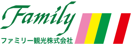 ファミリー観光株式会社