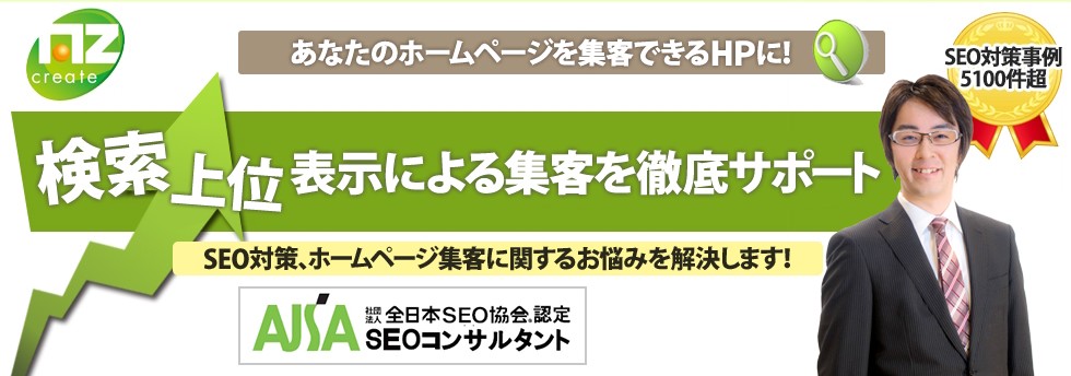 株式会社ＡＺクリエイト