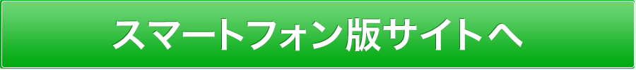 有限会社三田推進工業