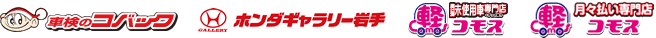 有限会社駒形モータース