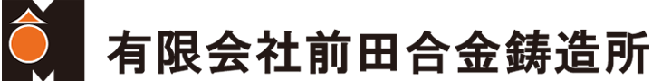 有限会社前田合金鋳造所