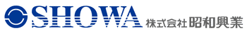 株式会社昭和興業