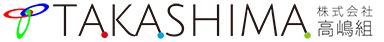 株式会社高嶋組