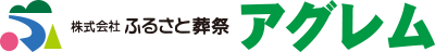 株式会社ふるさと葬祭アグレム