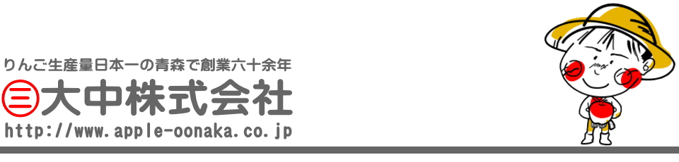 大中株式会社