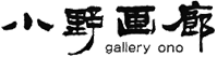 株式会社小野画廊