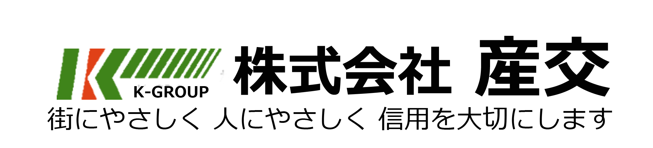 株式会社産交