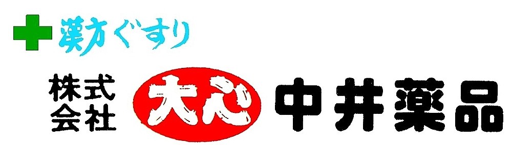 株式会社大心中井薬品