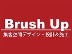 有限会社ブラッシュ・アップ