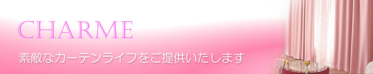 有限会社シャルム